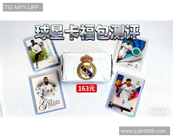 签名足球球星卡收藏价值解析与投资潜力全面深度探讨