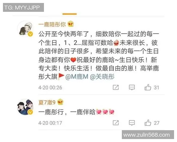 足球球星甜蜜祝福女友生日快乐 共同庆祝爱情与成功的时刻